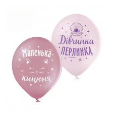 Повітряні кульки "Дівчинка перлинка" 12" (30 см) ТМ Sharoff