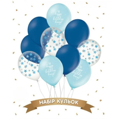 Набор шаров "Happy Birthday голубой", синий, звёздочки на прозрачном 10 шт ТМ Sharoff