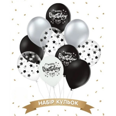Набор шаров "Happy Birthday звёзды", чёрный, серебро хром 10 шт ТМ Sharoff