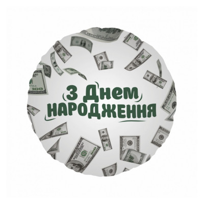 Фольгована куля З Днем Народженя долари (Китай)
