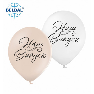 Повітряні кулі "Наш випуск" (укр), 25 шт./пач. ТМ Sharoff