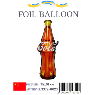 Фольгированный шар Coca-Cola 38х91 см (Китай) в упаковке