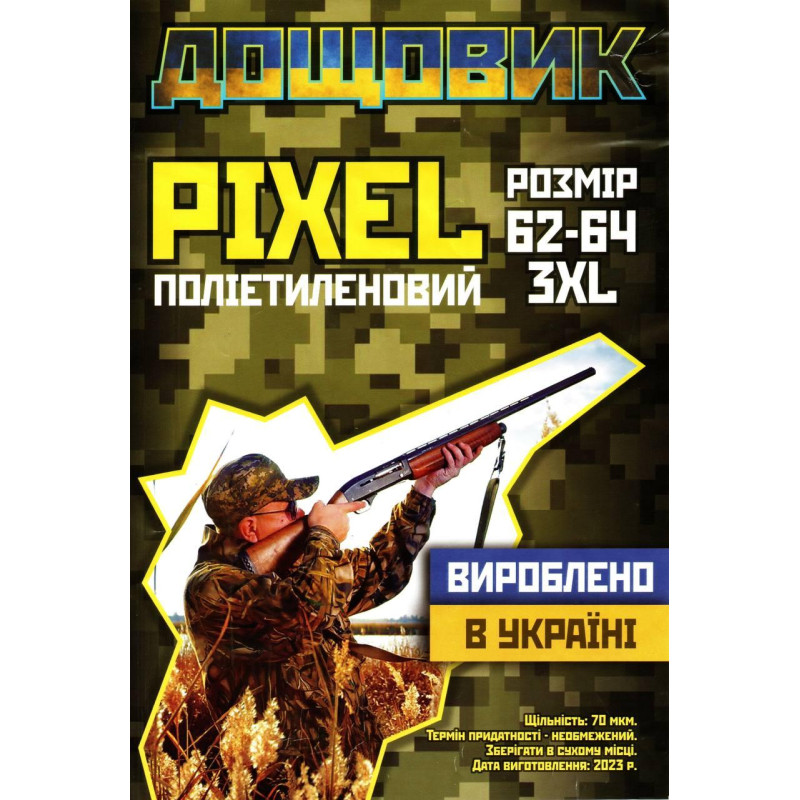 Плащ дощовик камуфляжний на кнопках "Піксель"
