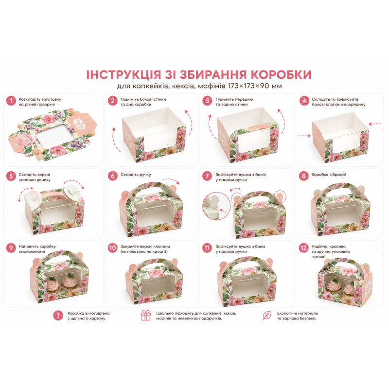 Коробка для десертов с ручкой 173*173*90 (Солодкі Мрії)