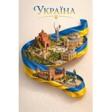 Пакет для подарунка гігант вертикальний "Україна" 30х47 см