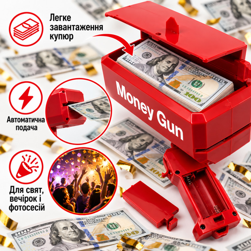 Денежный пистолет Money Gun