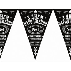 Флажки гирлянды "С Днем Рождения, лучший"